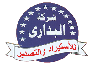 البدارى للاستيراد والتصدير